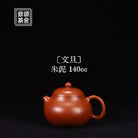 Wen Dan 140cc - Yixing Handmade Teapot 江苏宜兴