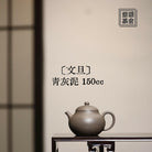 Wen Dan 150cc - Yixing Handmade Teapot - zycs_China