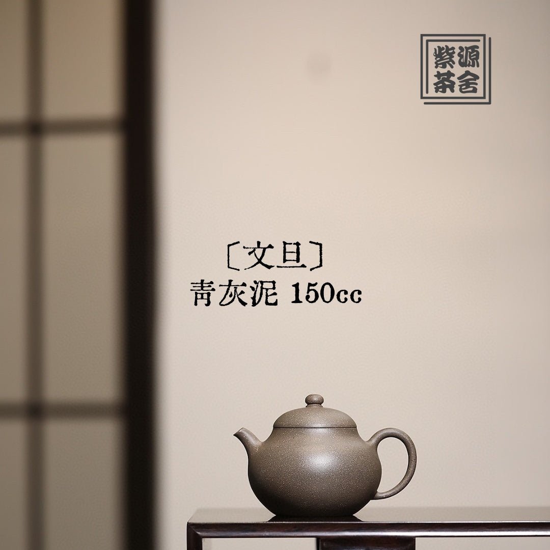 Wen Dan 150cc - Yixing Handmade Teapot - zycs_China
