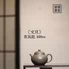 Wen Dan 150cc - Yixing Handmade Teapot - zycs_China