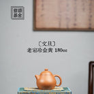 Wen Dan 180cc - Yixing Handmade Teapot - zycs_China