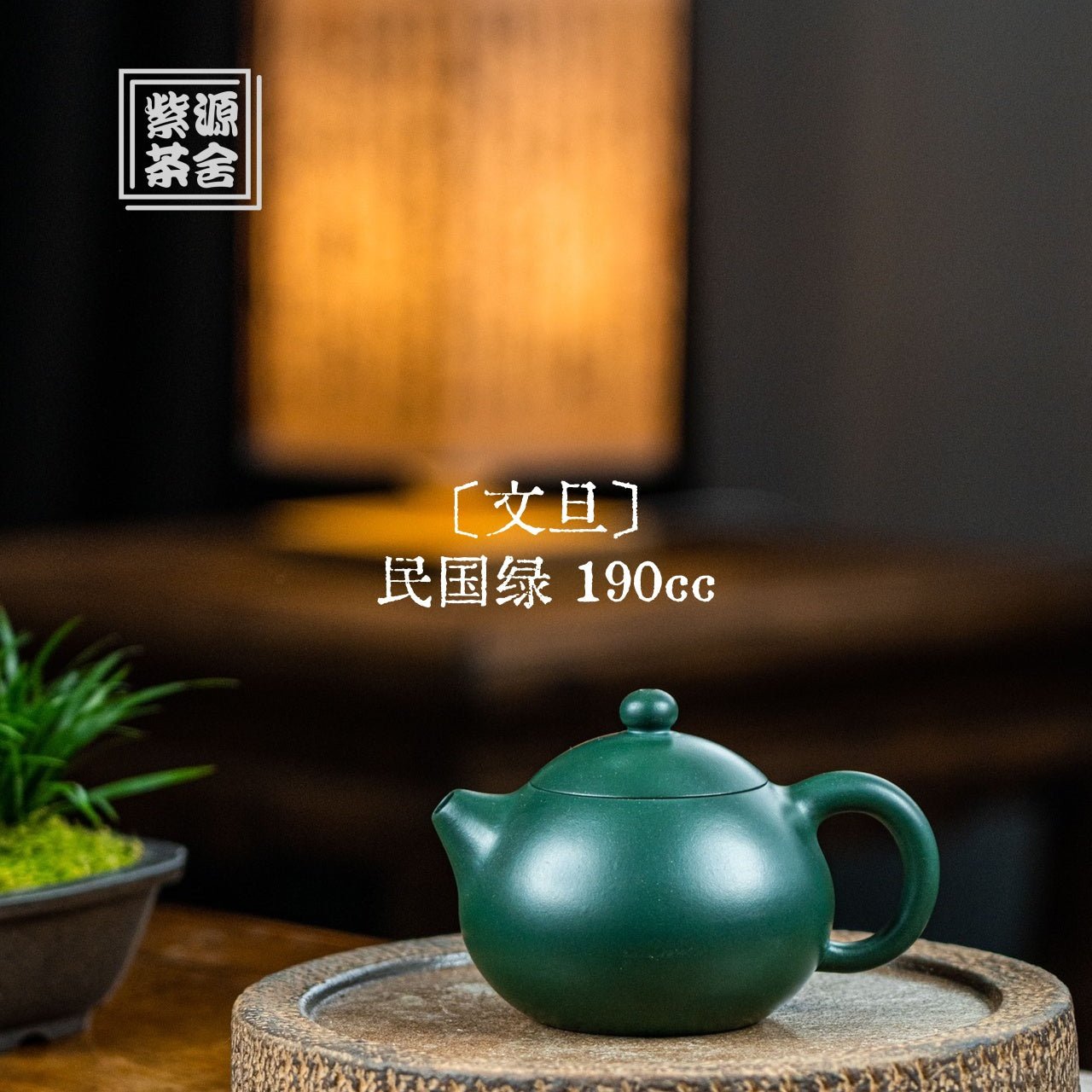 Wen Dan 190cc - Yixing Handmade Teapot - zycs_China