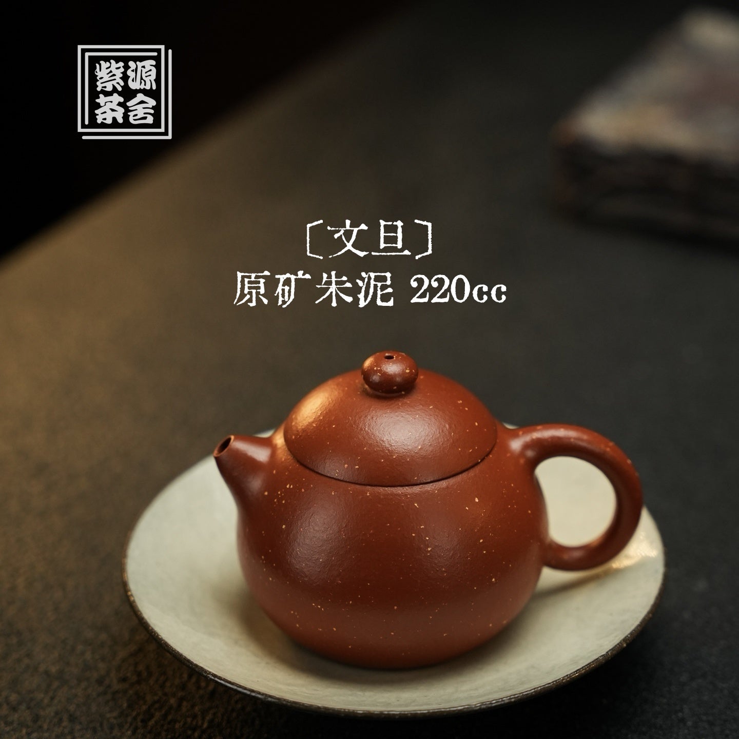 Wen Dan 220cc - Yixing Handmade Teapot - zycs_China