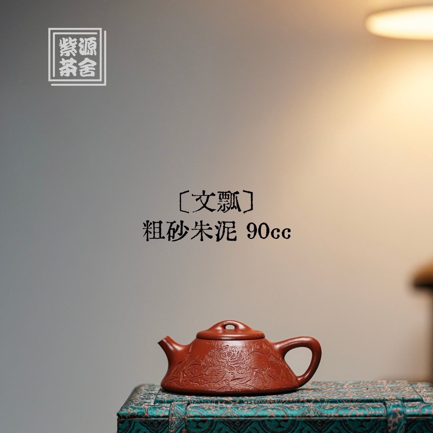 Wen Piao 90cc - Yixing Handmade Teapot - zycs_China