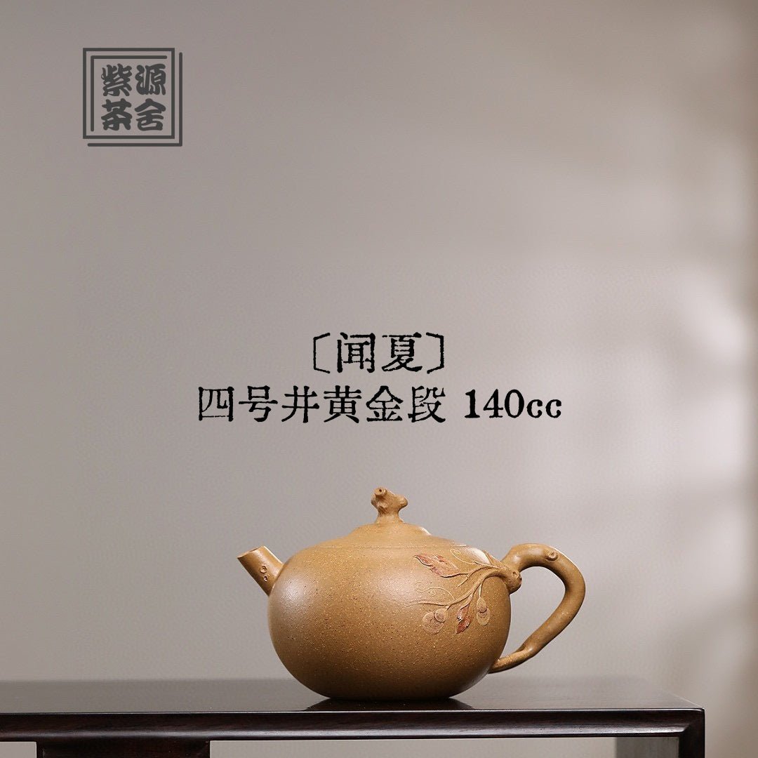 Wen Xia 140cc - Yixing Handmade Teapot - zycs_China