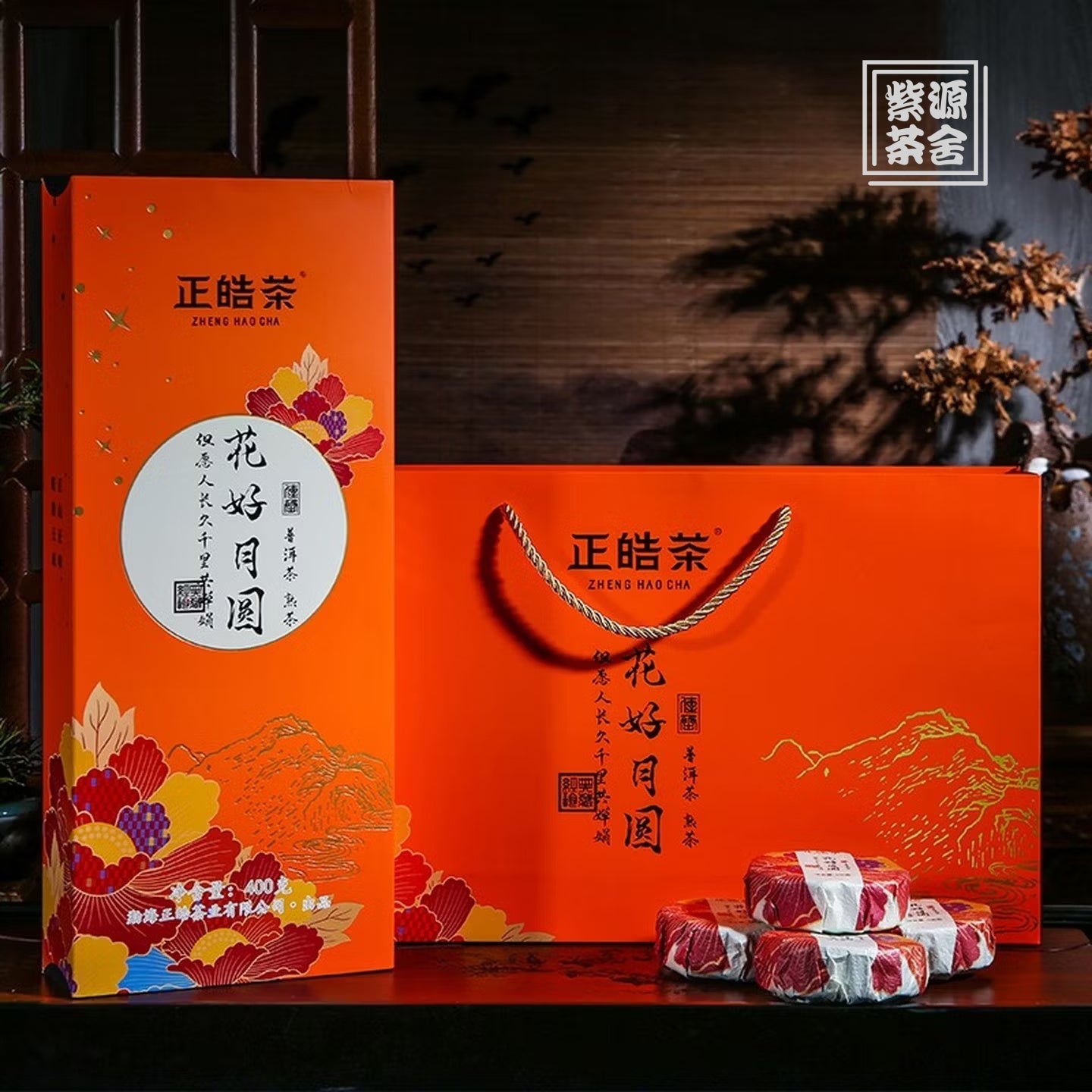 Hua Hao Yue Yuan Pu'er Tea - Fine Tea zycschina
