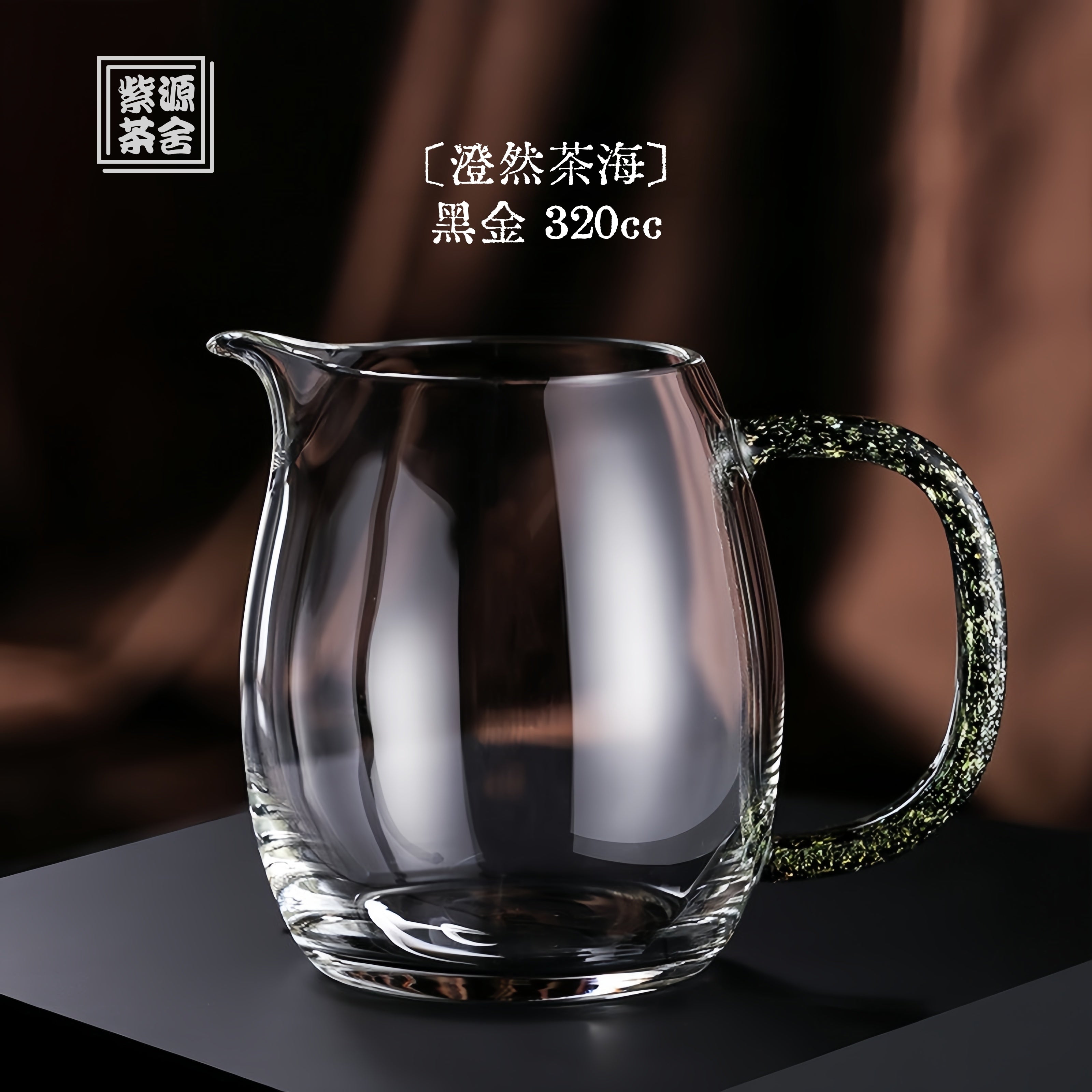 Cheng Ran Cha Hai 320cc - Glass fairness cup zycschina