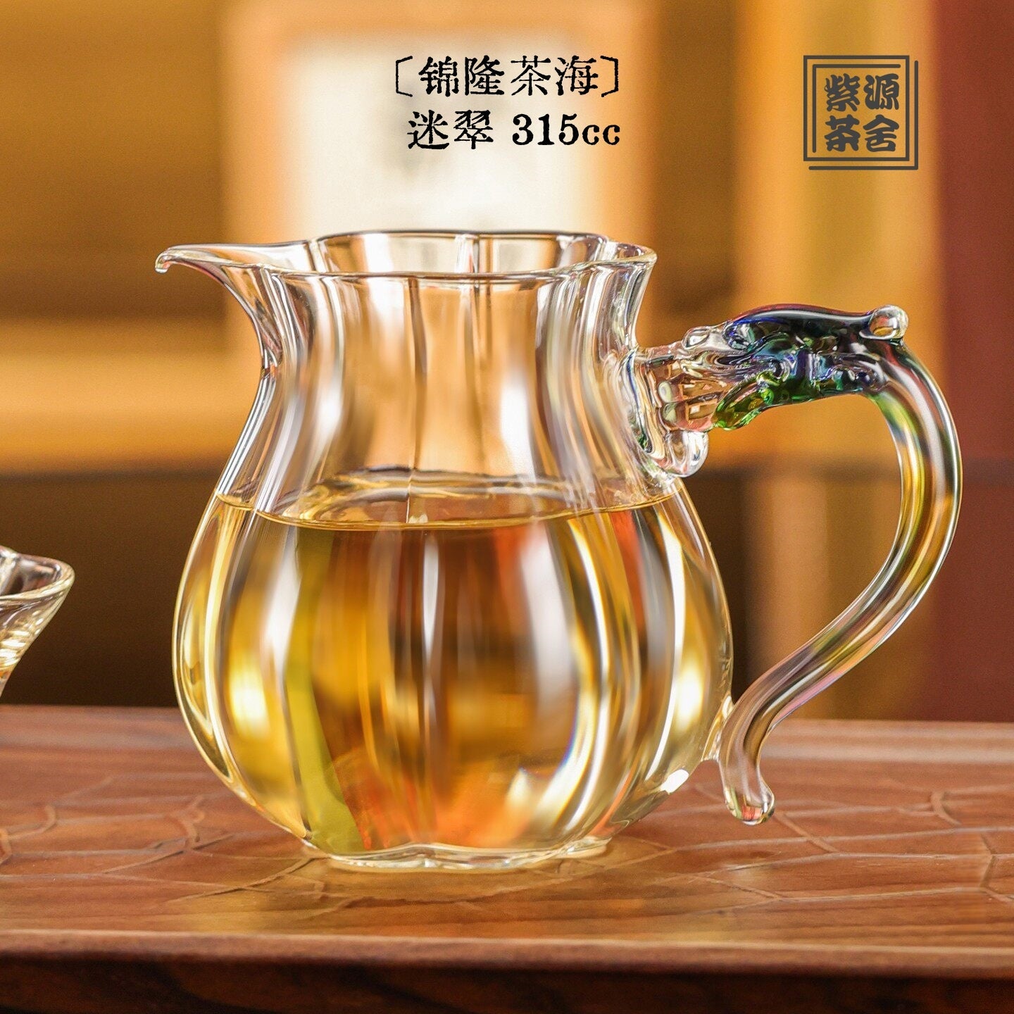 Jin Long Cha Hai(Mi Cui) 315cc - Glass fairness cup zycschina