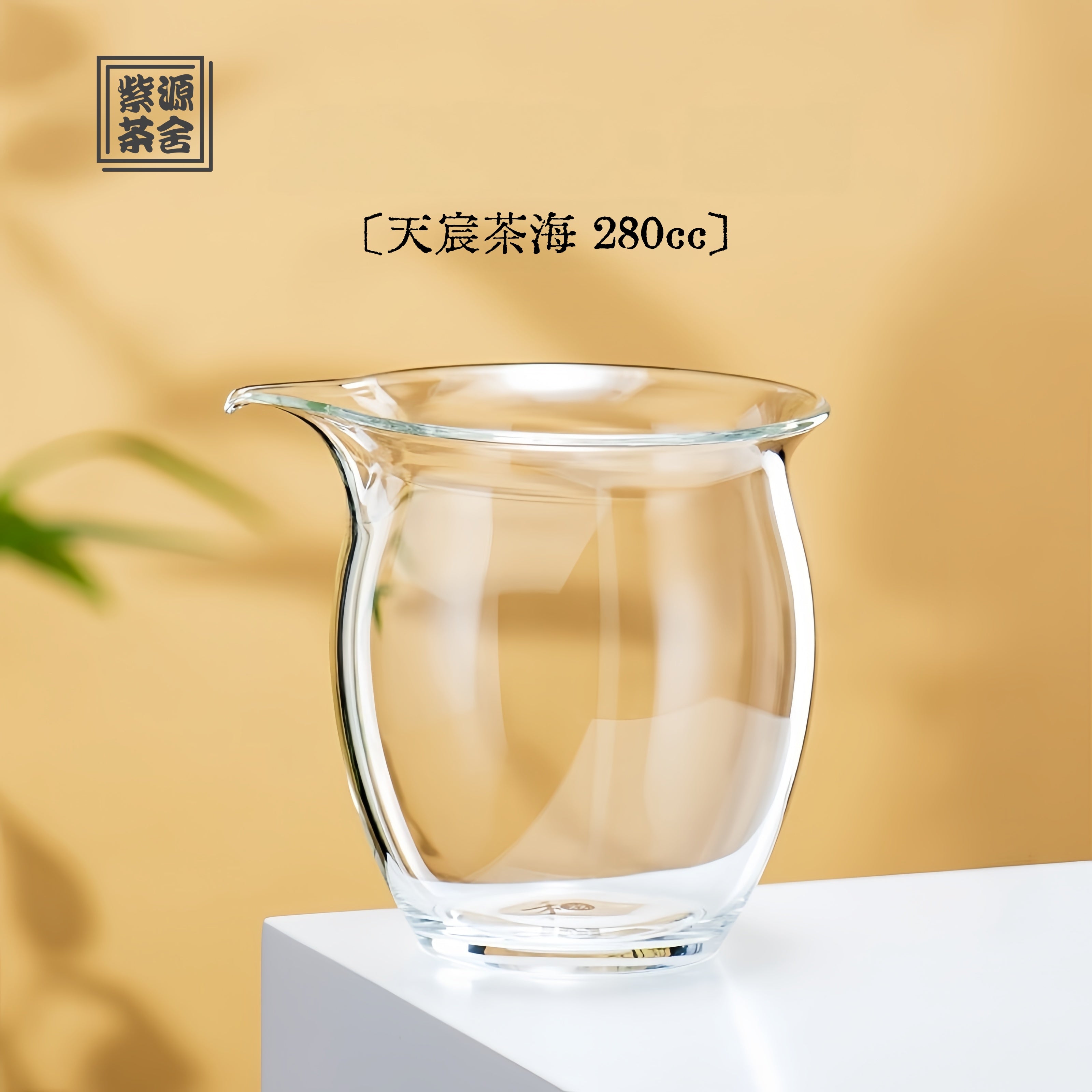 Tian Le/Tian Yi/Tian Chen ChaHai 230/260/280cc - Glass fairness cup zycschina