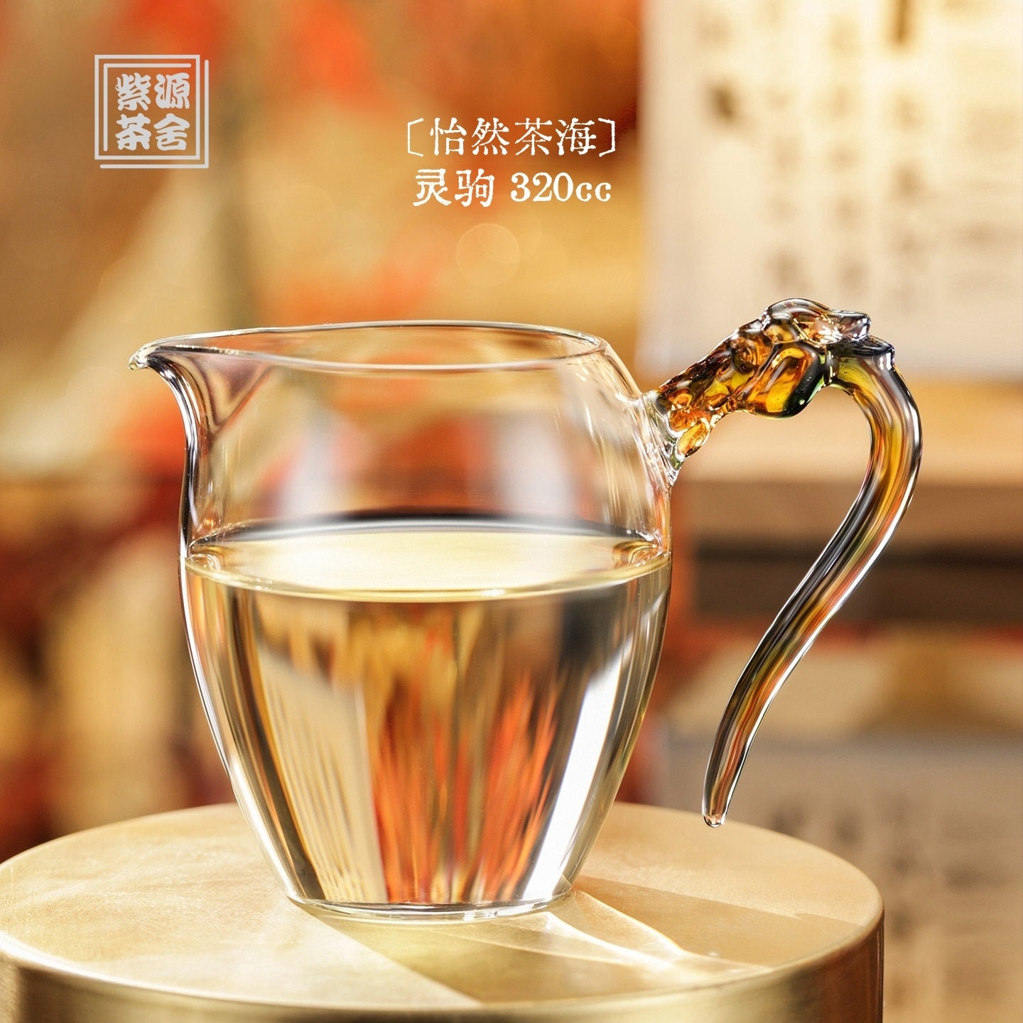 Yi Ran Chai Hai(Ling Ju) 320cc - Glass fairness cup zycschina