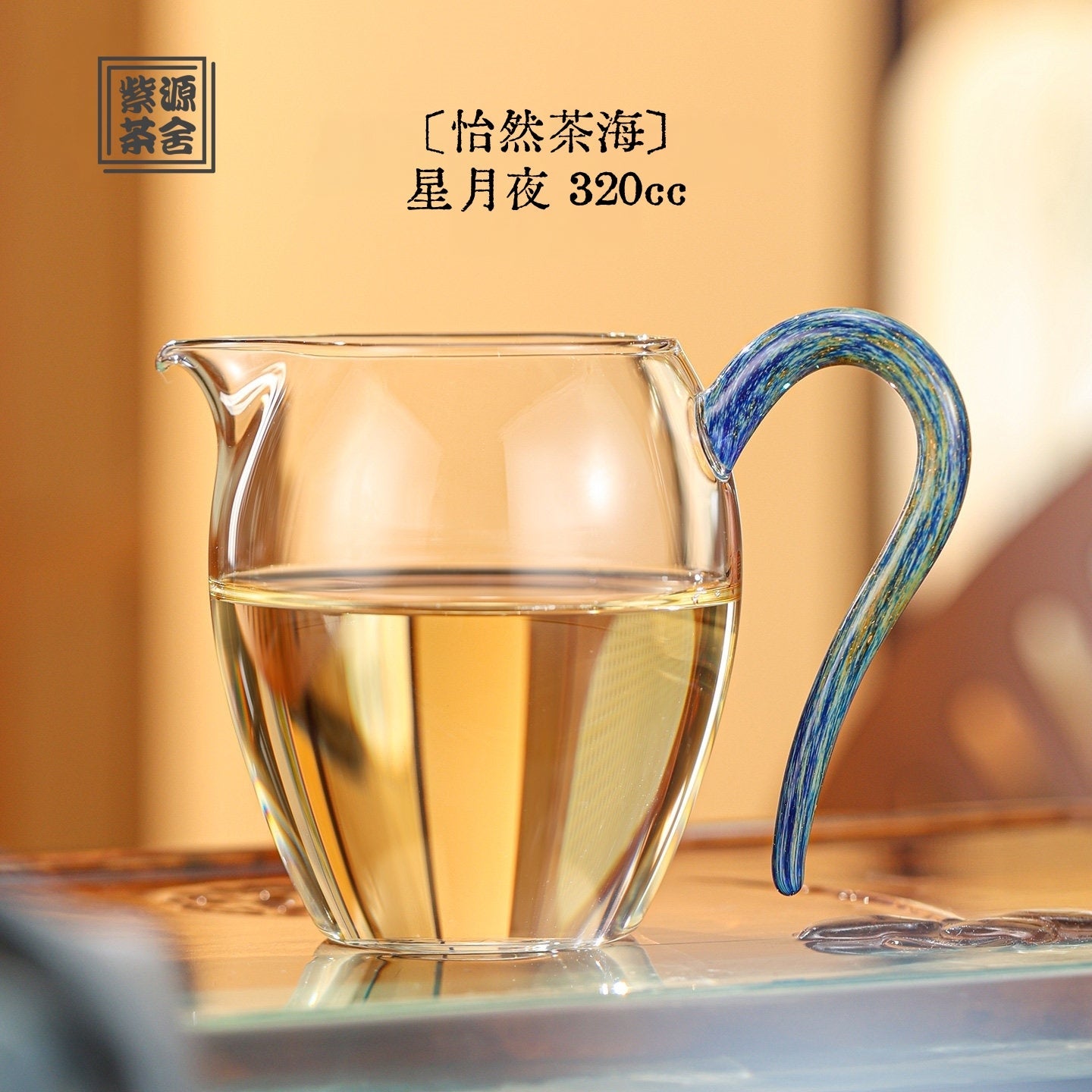 Yi Ran Cha Hai 320cc - Glass fairness cup zycschina