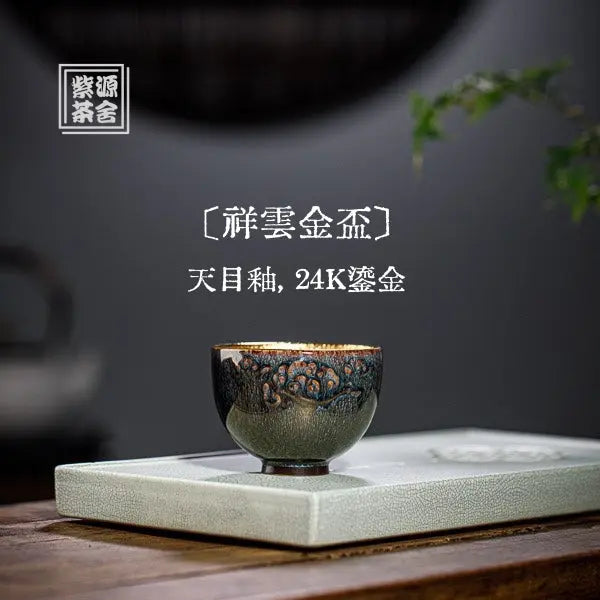 Xiang Yun Jin Bei Teacup -Yixing Handmade Teaware Teacup 江苏宜兴