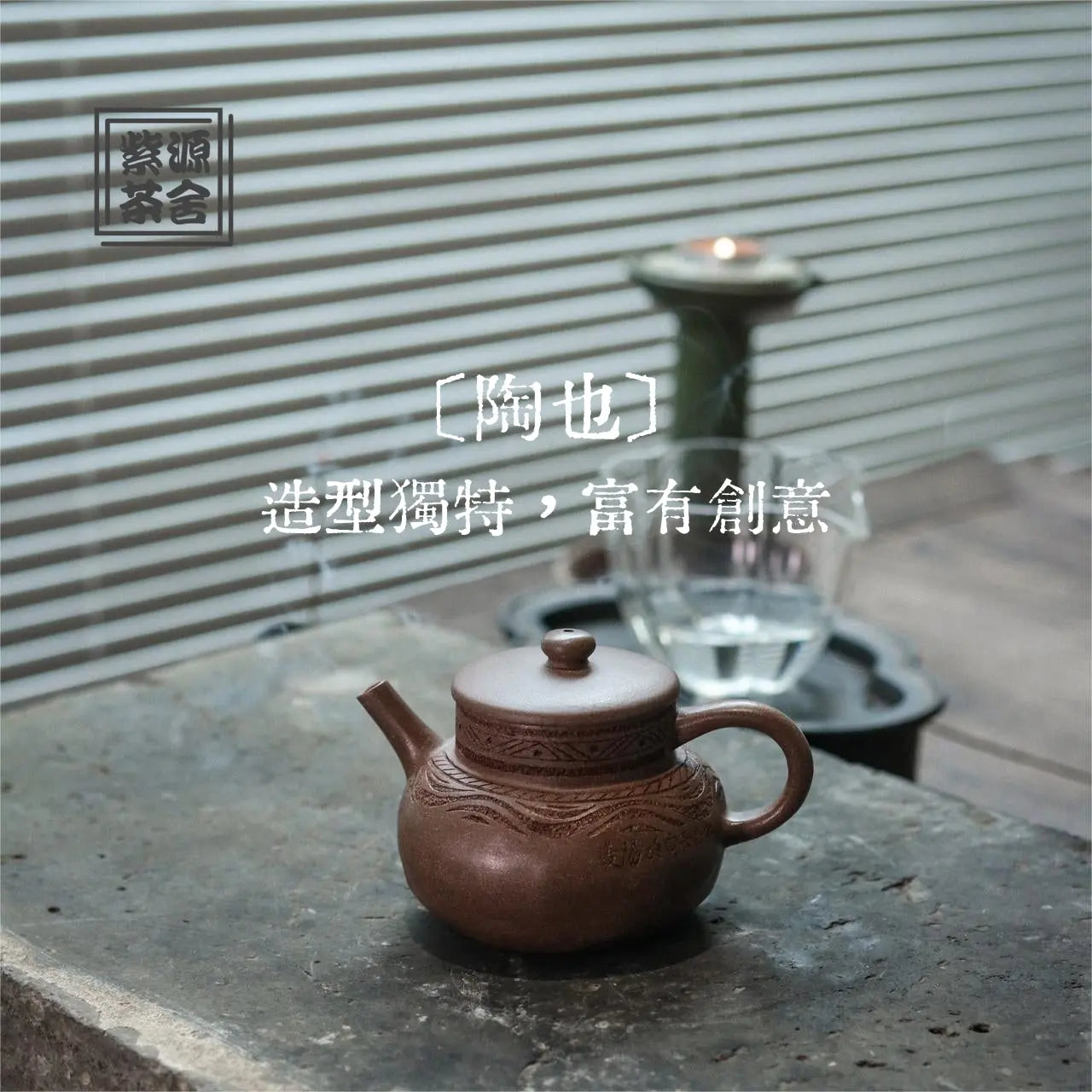 Tao Ye Teaport 170cc-Yixing Handmade Teapot 江苏宜兴