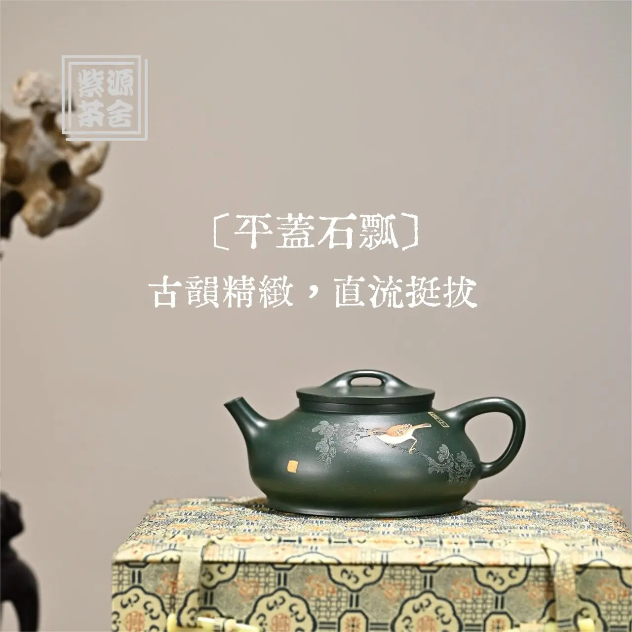 Ping Gai Shi Piao Teapot 150cc-Yixing Handmade Teapot 江苏宜兴