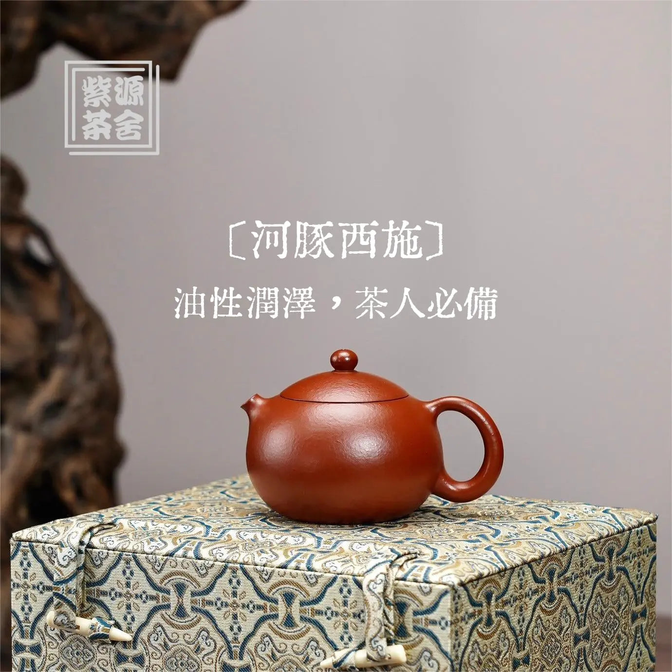 He Tun Xi Shi Teapot 130cc-Yixing Handmade Teapot 江苏宜兴