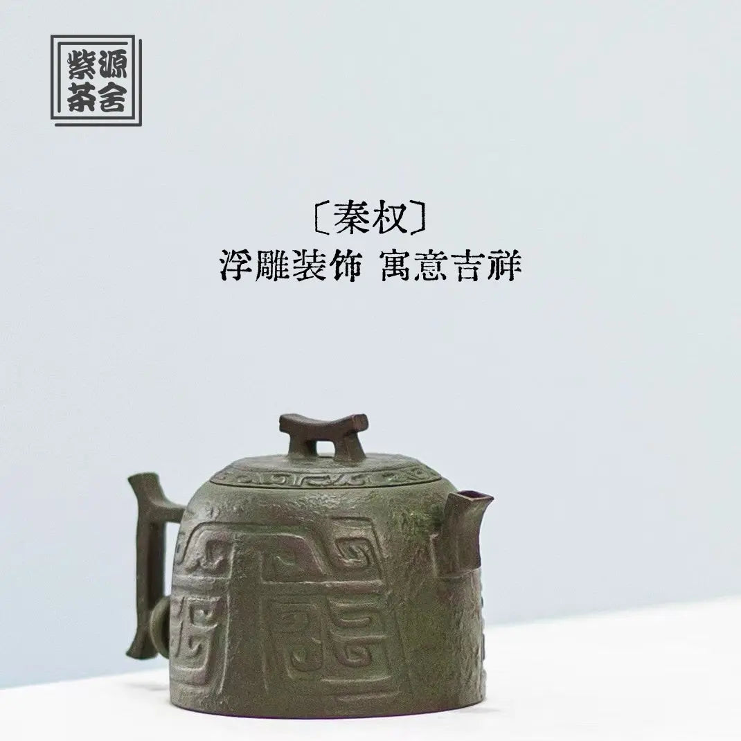 Qin Quan 180cc -Yixing Handmade Teapot 江苏宜兴