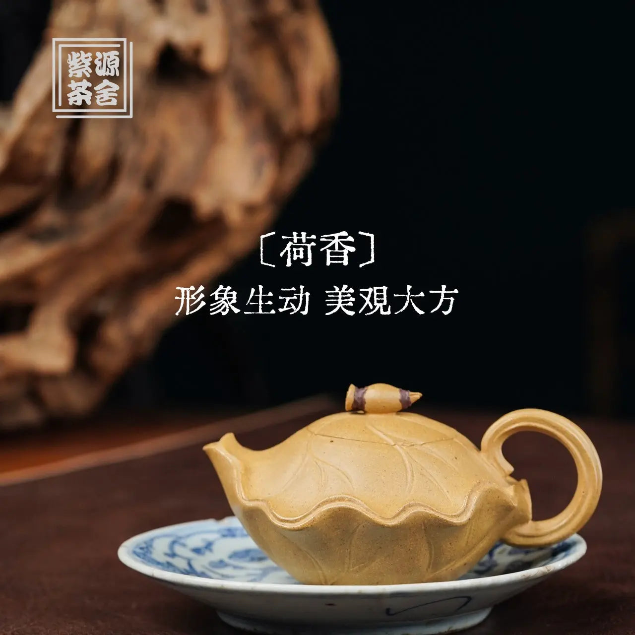 He Xiang 150cc -Yixing Handmade Teapot 江苏宜兴