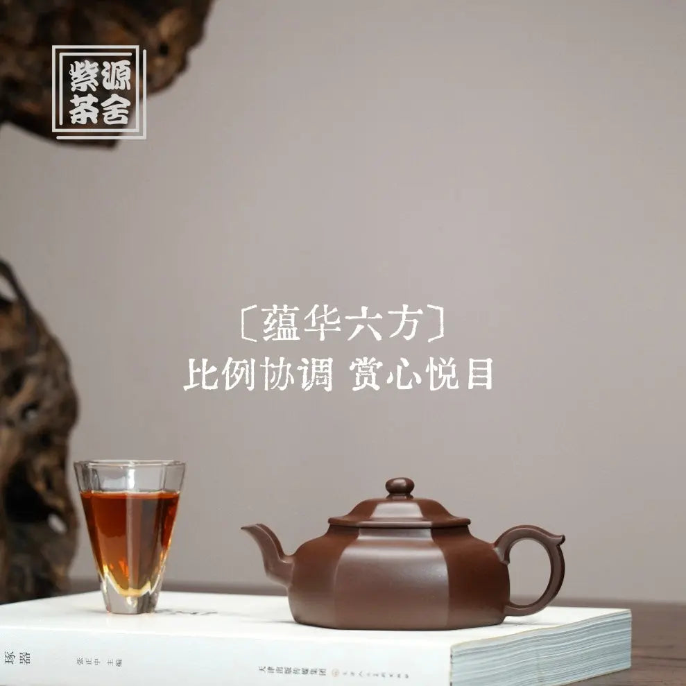 Yun Hua Liu Fang  200cc -Yixing Handmade Teapot 江苏宜兴