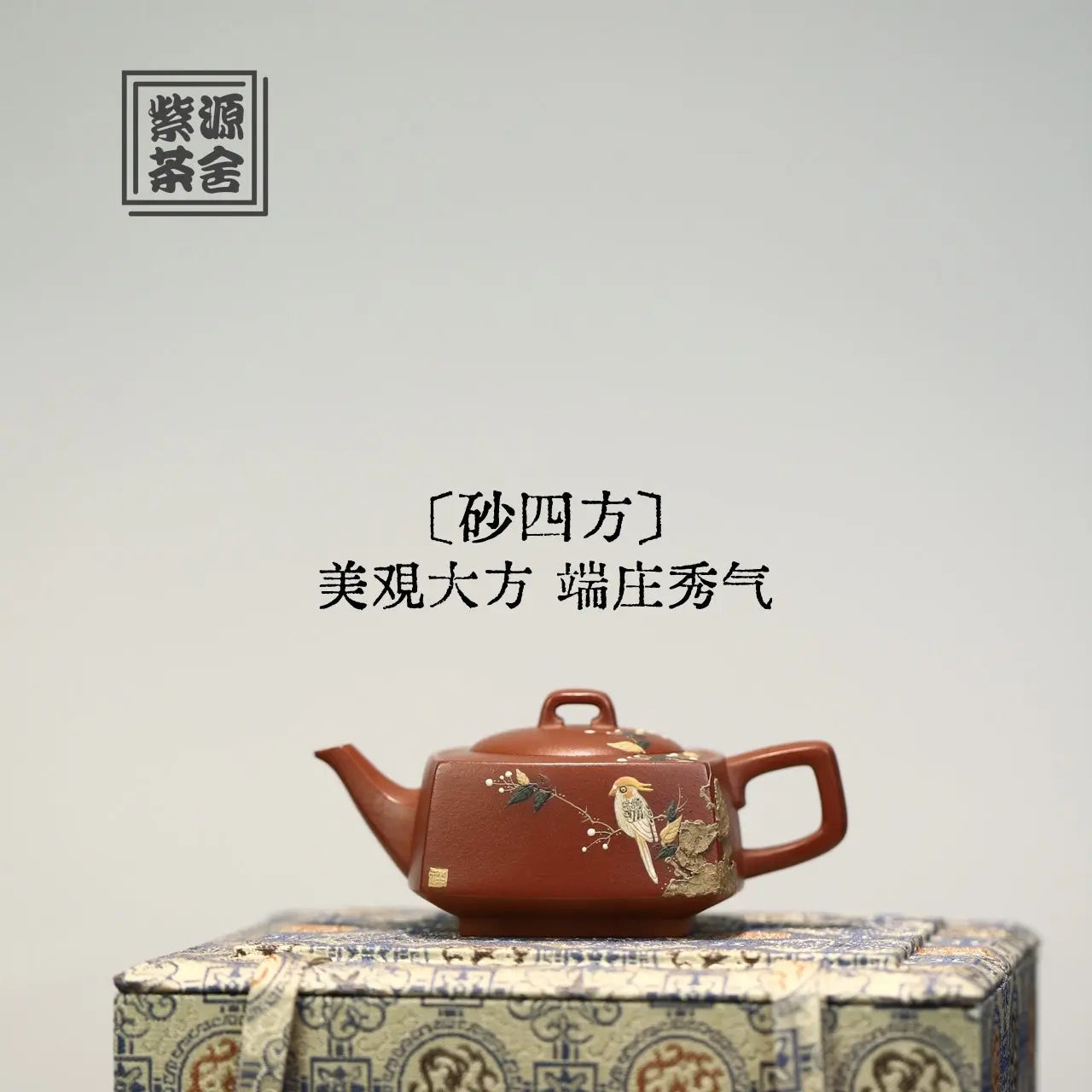 Sha Si Fang 120cc -Yixing Handmade Teapot 江苏宜兴