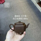 Ling Hua Liu Fang 230cc -Yixing Handmade Teapot 江苏宜兴