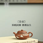 Fang Gu 150cc -Yixing Handmade Teapot 江苏宜兴