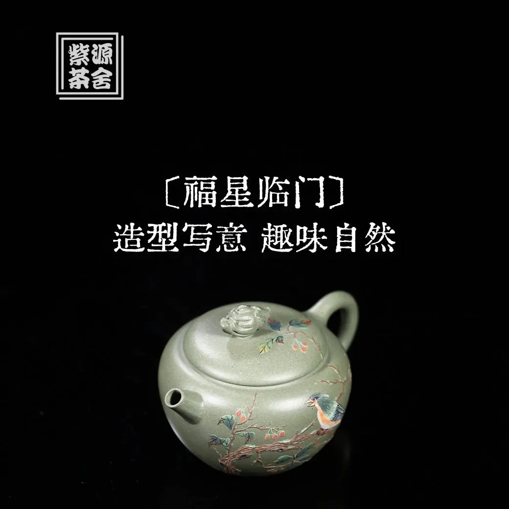 Fu Xing Lin Men 130cc -Yixing Handmade Teapot 江苏宜兴