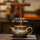 Seng Mao 260cc -Yixing Handmade Teapot 江苏宜兴