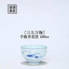 San Sheng Wan Wu 150cc -Jing De Zhen Handmade Teacup 江苏宜兴