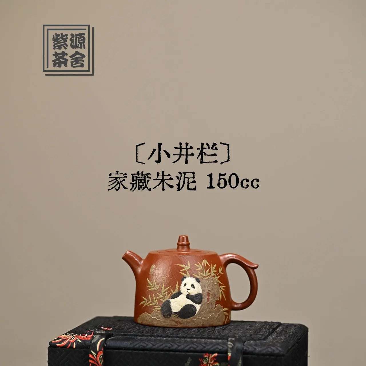 Xiao Jing Lan 150cc - Yixing Handmade Teapot 江苏宜兴