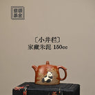 Xiao Jing Lan 150cc - Yixing Handmade Teapot 江苏宜兴