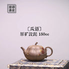 Gua Yu 150cc - Yixing Handmade Teapot 江苏宜兴