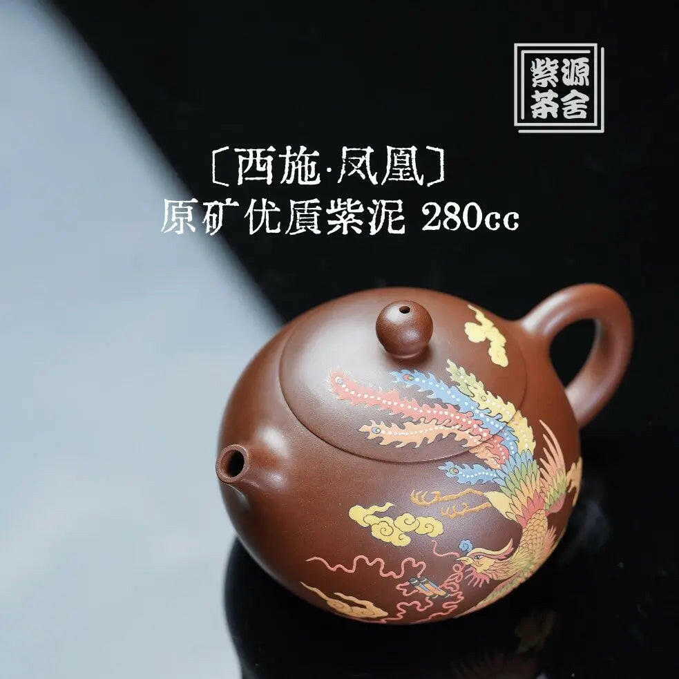 Xi Shi Feng Huang 280cc - Yixing Handmade Teapot 江苏宜兴
