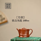 Zhu Yun 160cc - Yixing Handmade Teapot 江苏宜兴