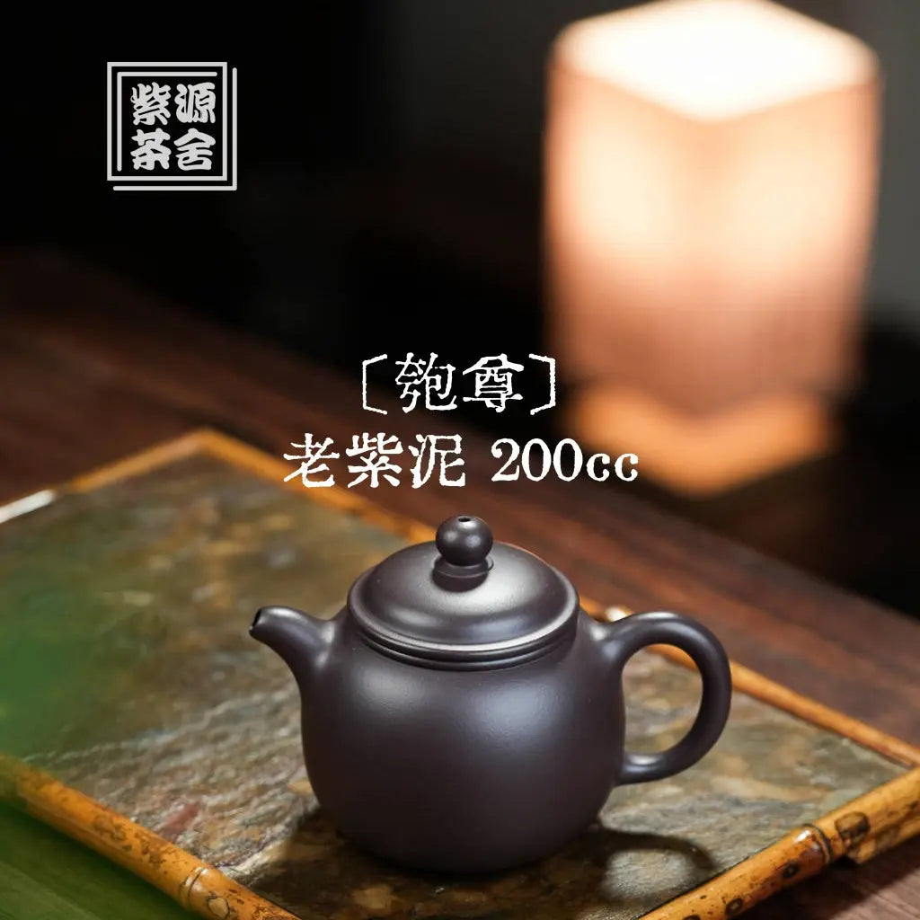 Pao Zun 200cc - Yixing Handmade Teapot 江苏宜兴