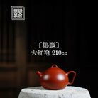 Ye Piao 210cc - Yixing Handmade Teapot 江苏宜兴