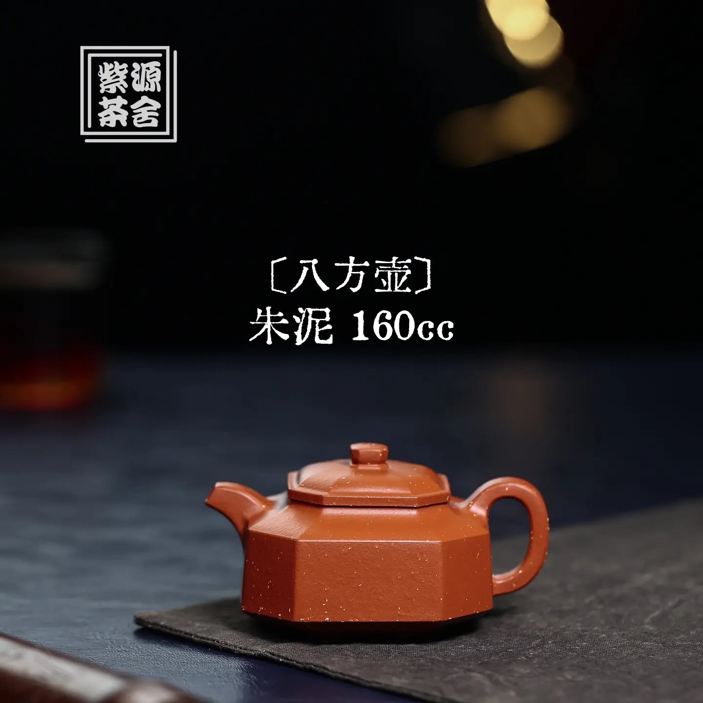 Ba Fang Hu 160cc - Yixing Handmade Teapot 江苏宜兴