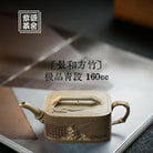 Jing He Fang Zhu 160cc - Yixing Handmade Teapot 江苏宜兴