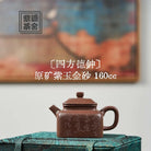 Si Fang De Zhong 160cc - Yixing Handmade Teapot 江苏宜兴