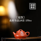Yun Piao 170cc - Yixing Handmade Teapot 江苏宜兴
