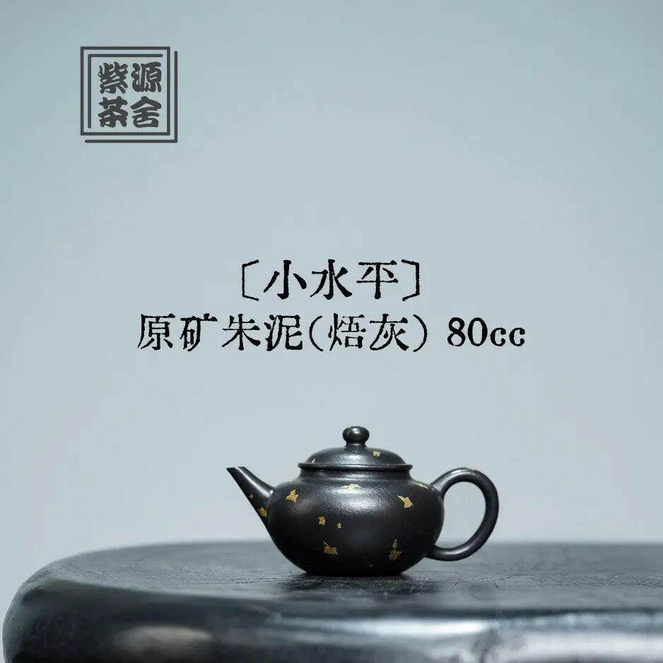 Xiao Shui Ping 80cc - Yixing Handmade Teapot 江苏宜兴