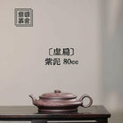 Xu Bian 80cc - Yixing Handmade Teapot 江苏宜兴