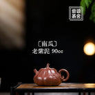 Nan Gua 90cc - Yixing Handmade Teapot 江苏宜兴