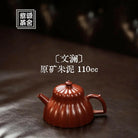 Wen Lan 110cc - Yixing Handmade Teapot 江苏宜兴