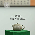 Xi Shi 100cc - Yixing Handmade Teapot 江苏宜兴