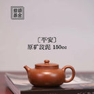 Ping An 150cc - Yixing Handmade Teapot 江苏宜兴