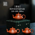 Jun De 110-150-230cc - Yixing Handmade Teapot 江苏宜兴