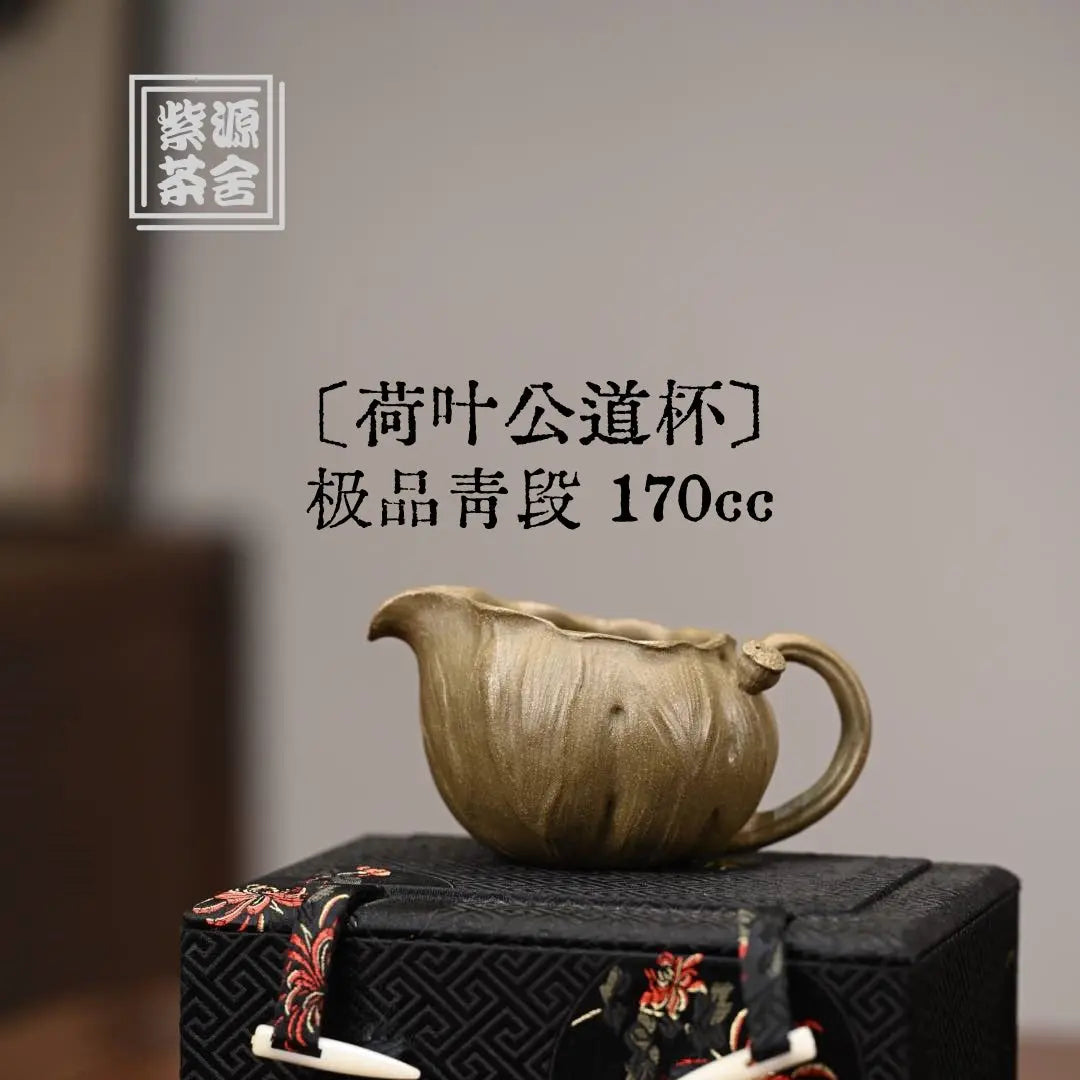 He Ye Gong Dao Bei - Fair Cup 江苏宜兴