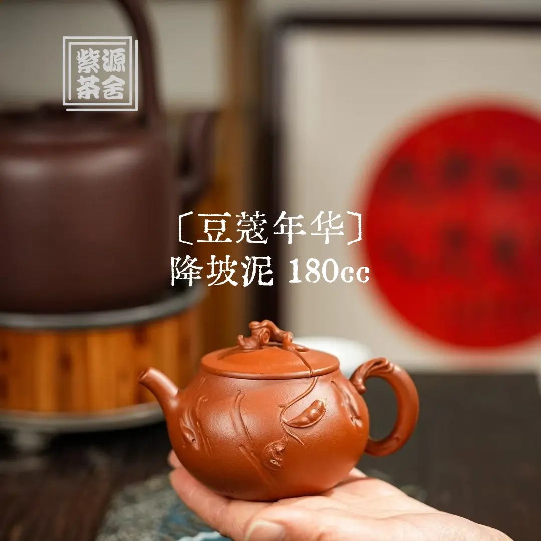 Dou Kou Nian Hua 180cc - Yixing Handmade Teapot 江苏宜兴
