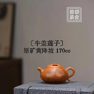 Niu Gai Lian Zi 170cc - Yixing Handmade Teapot 江苏宜兴