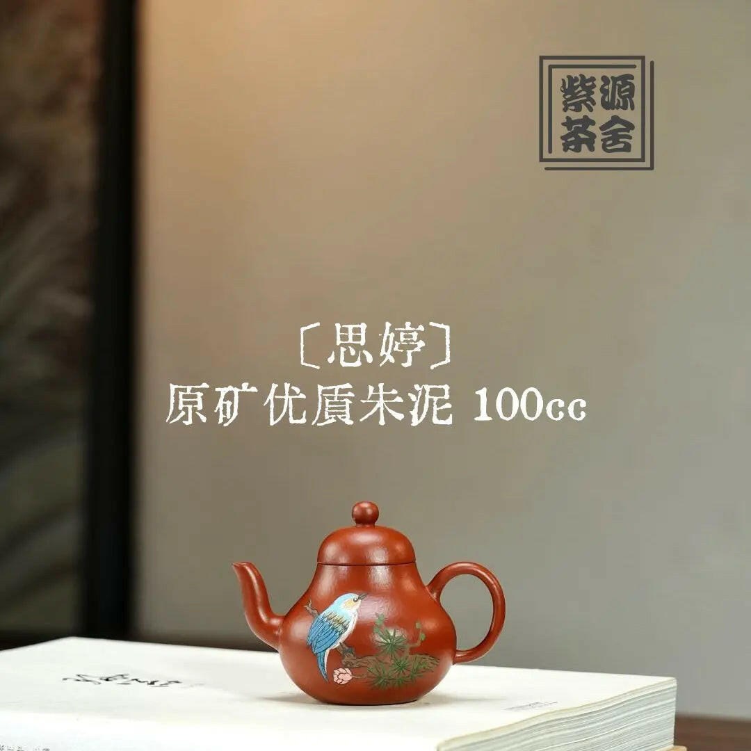 Si Ting 100cc - Yixing Handmade Teapot 江苏宜兴